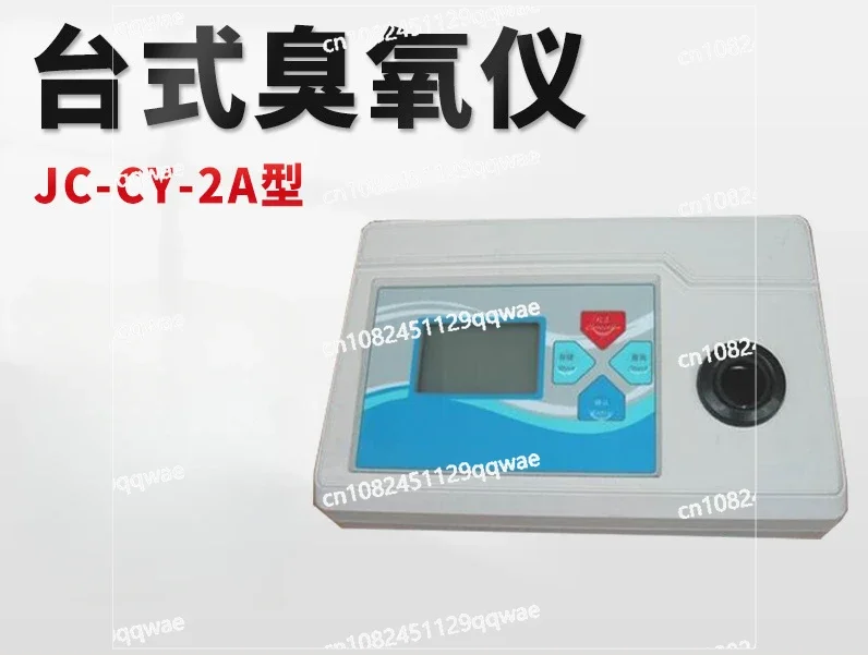 Desktop Ozone Detector, Portable Ozone Meter, Water Sample Residual Ozone Concentration Detector