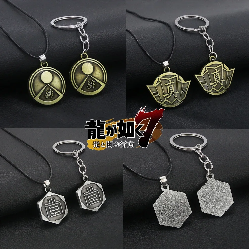 Game Yakuza Kiwami Keychains Kiryu Kazuma Logo Metal Pendant Key Chain For Men Women Christmas Gift Cosplay Jewelry