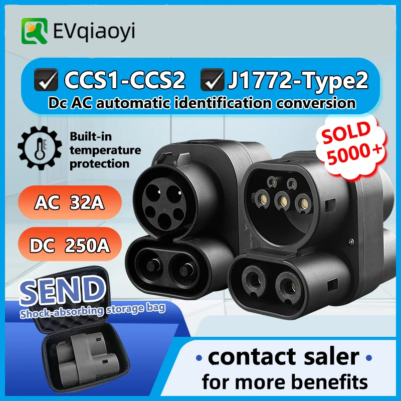 محول EVqiaoyi CCS1 إلى CCS2 يدعم شاحن DC وAC CCS1 إلى CCS2 مناسب لمحول الشحن السريع للمركبات الكهربائية