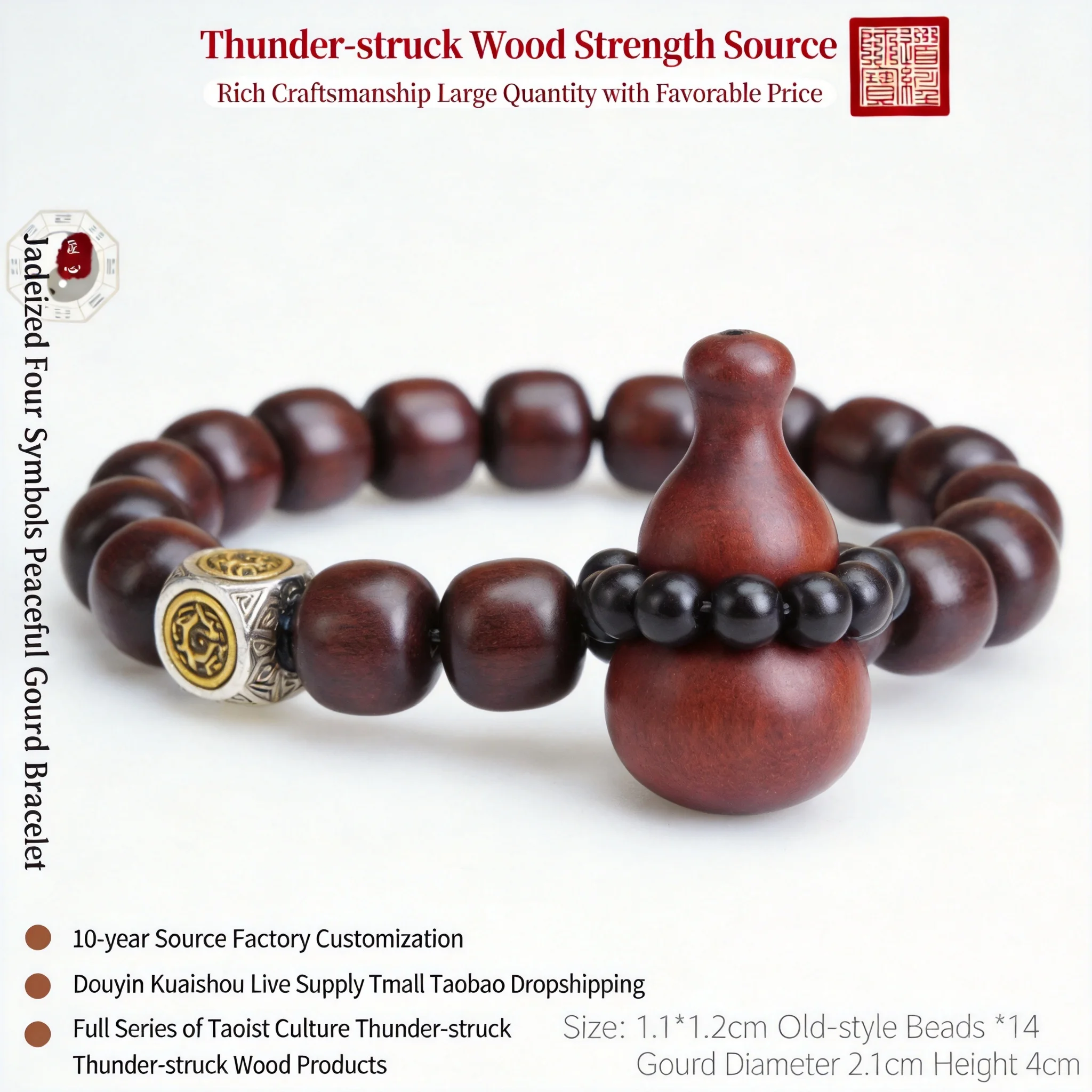 Chinese Thunder Struck Jujube Wood Beaded Bracelet Four Symbols Gourd Lucky Blessing Wealth Attracting Peace Prayer Jewelry For