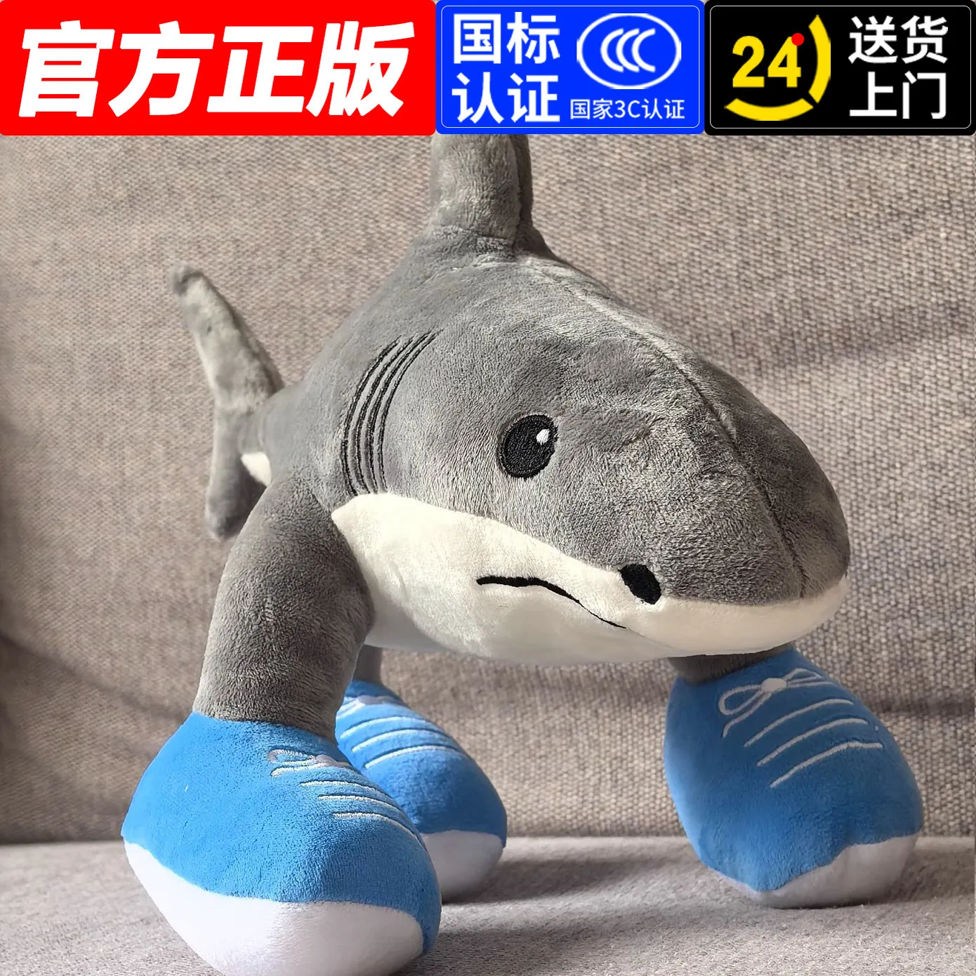 

Cross-border new American Shanhaijing game merchandise funny plush doll tung tung sahur