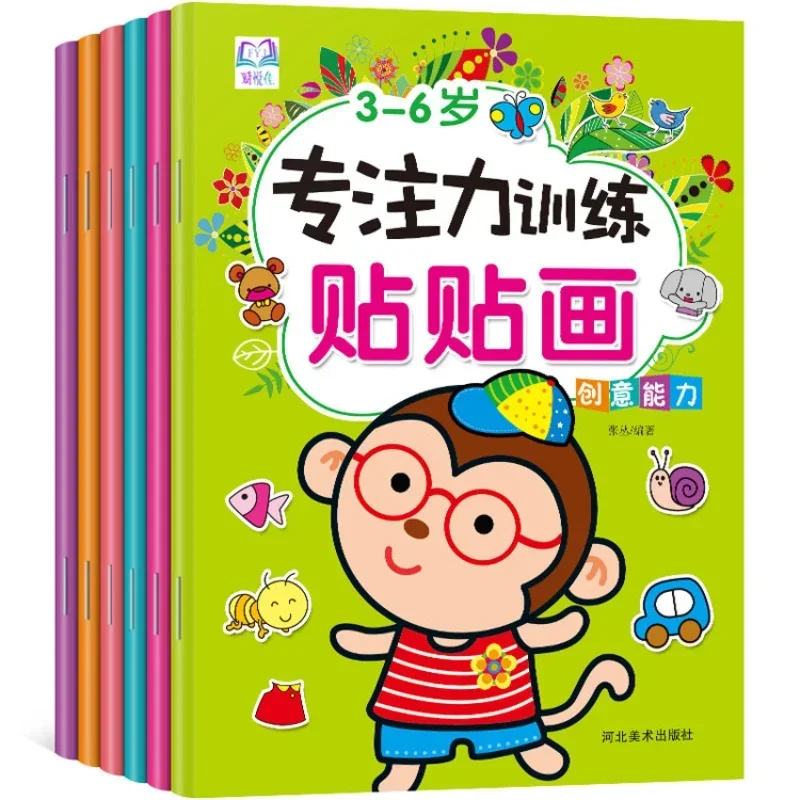 Suitable for 3-6 Year Old Children's Logical Thinking Ability, Concentration Training, Stickers, Full 6 Volumes, Genuine Edition