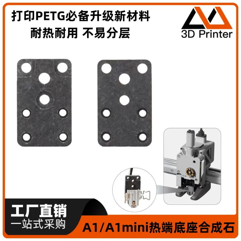 

Теплоизоляционная прокладка 3D-принтера для мини-экструдера Bambu Lab A1/A1, основание Hotend, высокотемпературный синтетический камень