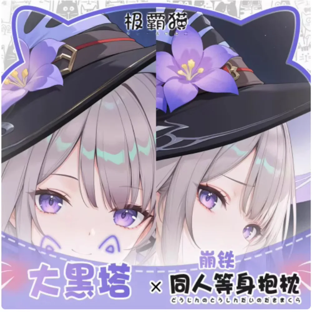 

Anime Acg Honkai: Star Rail Honk Sexy Dakimakura Hing Body Case Japanese Otaku Loli Pillow Cushion Cover Bedding JBM