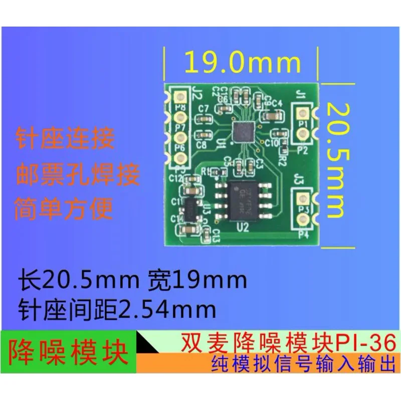 DSP Double Long-distance Microphone Pickup Noise Reduction Module PI-36