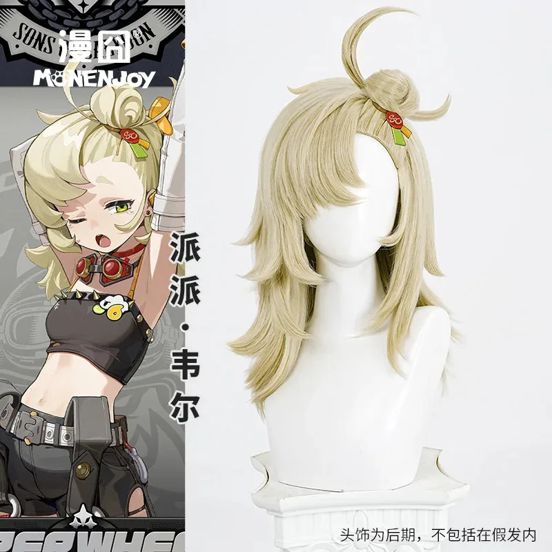 لعبة Zenless منطقة صفر بايبر عجلة تأثيري حلي طويلة شعر مستعار أشقر موحدة النساء الرجال هالوين الزي لعب الأدوار الدعائم Presalex ؛ 8'