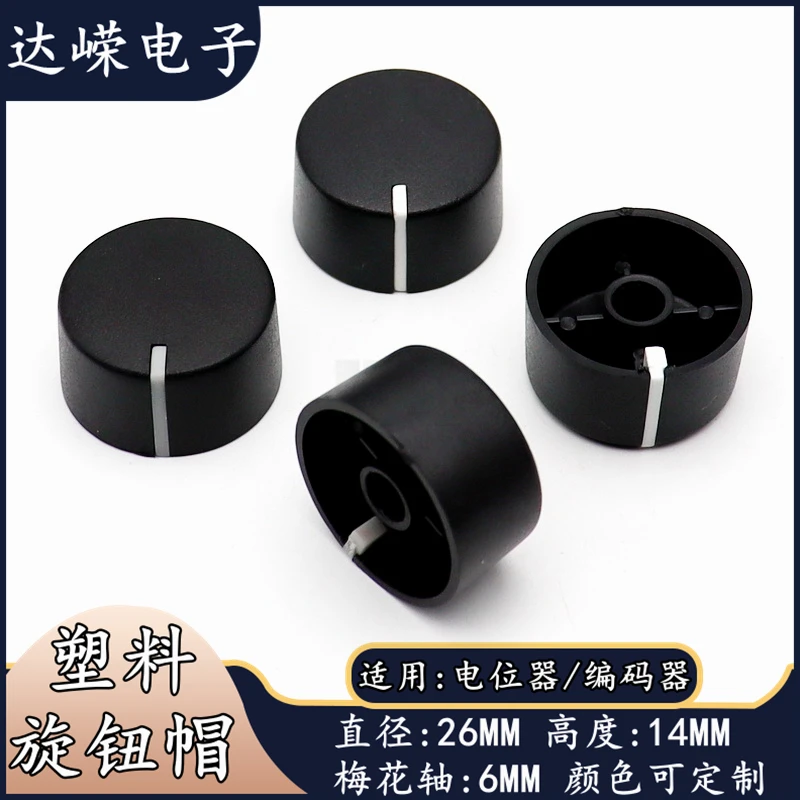 

10 шт., колпачки для усилителя громкости, 26 х14 мм