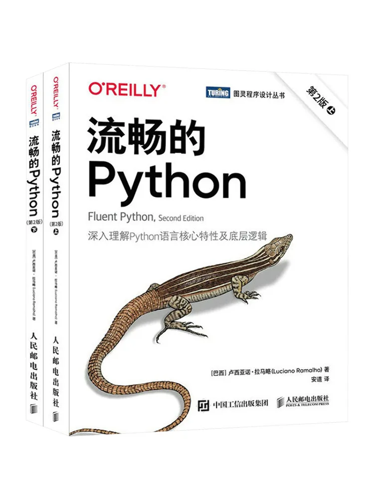 

Книга-учебник Winshare Smooth Python, 2-е издание, 2 тома