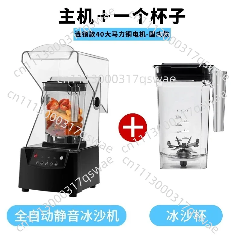 Commercial Soundproof Cover Mute Smoothie Machine Milk Tea Shop Special Blender Tea Extractor Ice Crusher Juicer