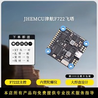 JHEMCU F722 Flight Controller 45A 55A 4in1 ESC 3-8S for RC Racing Drones FPV Quads DIY Builds Beginners Pros Hobby Gift