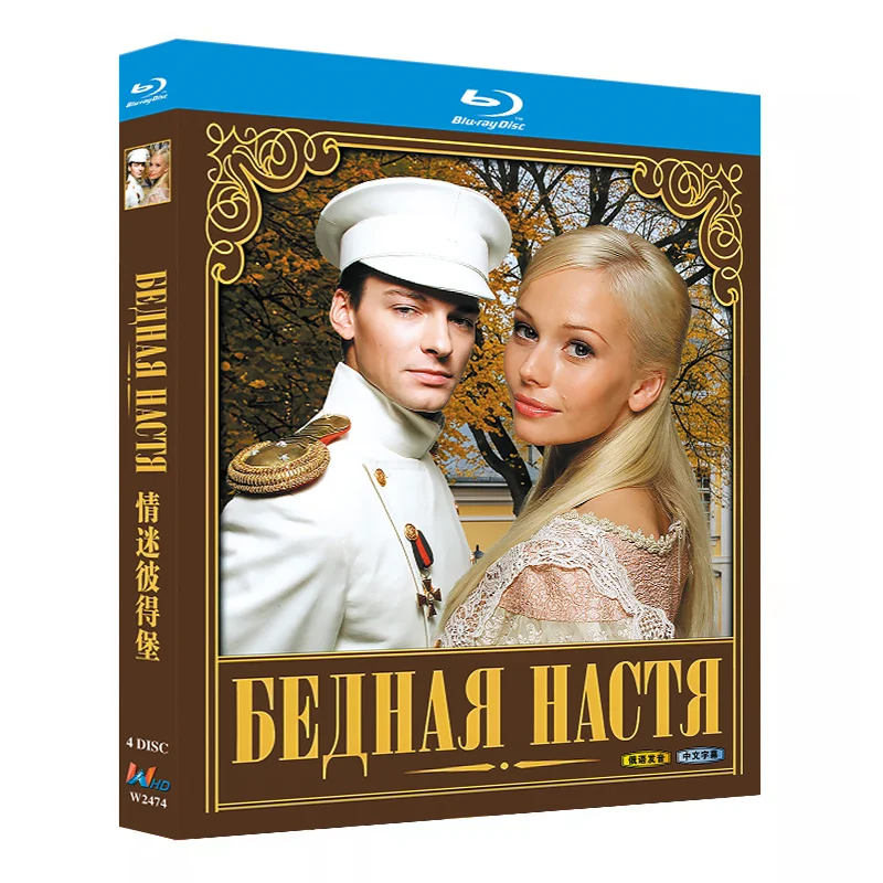 

Blu-ray Ultra HD: Русская драма «Очарованная Санкт-Петербургом» — бокс-сет на Blu-ray дисках с китайскими субтитрами