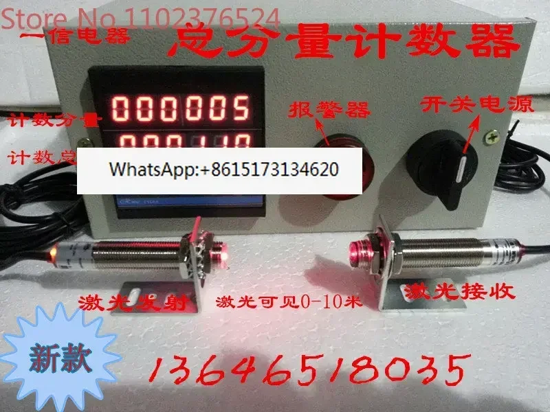 パイプラインカウンター、レーザー赤外線光電誘導、セメント袋、小麦粉袋コンベアベルト、コンベアベルト、計数装置