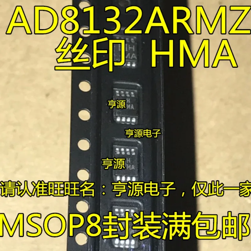 10pieces AD8132ARMZ AD8132ARM HMA MSOP-8