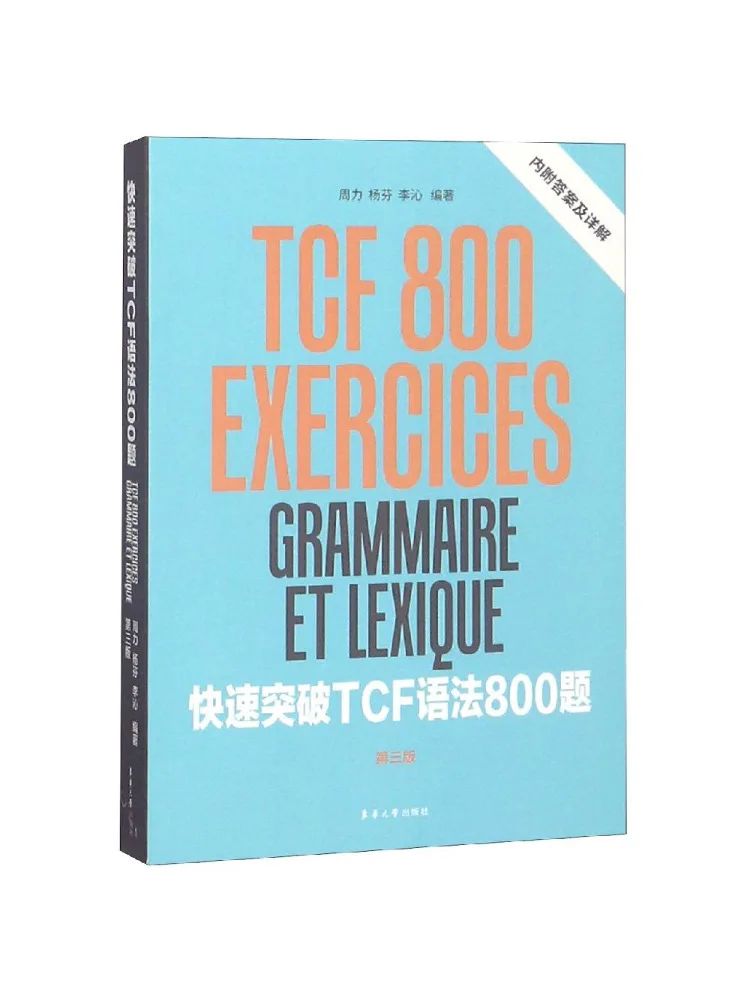 

Book-Winshare Quickly Break Through 800 Questions on Tcf Grammar 3rd Edition