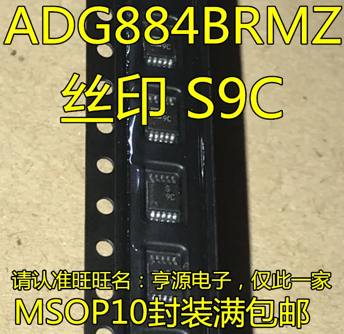 

5pcs original new ADG884 ADG884BRM ADG884BRMZ Silk Screen S9C MSOP10 Analog Switch IC