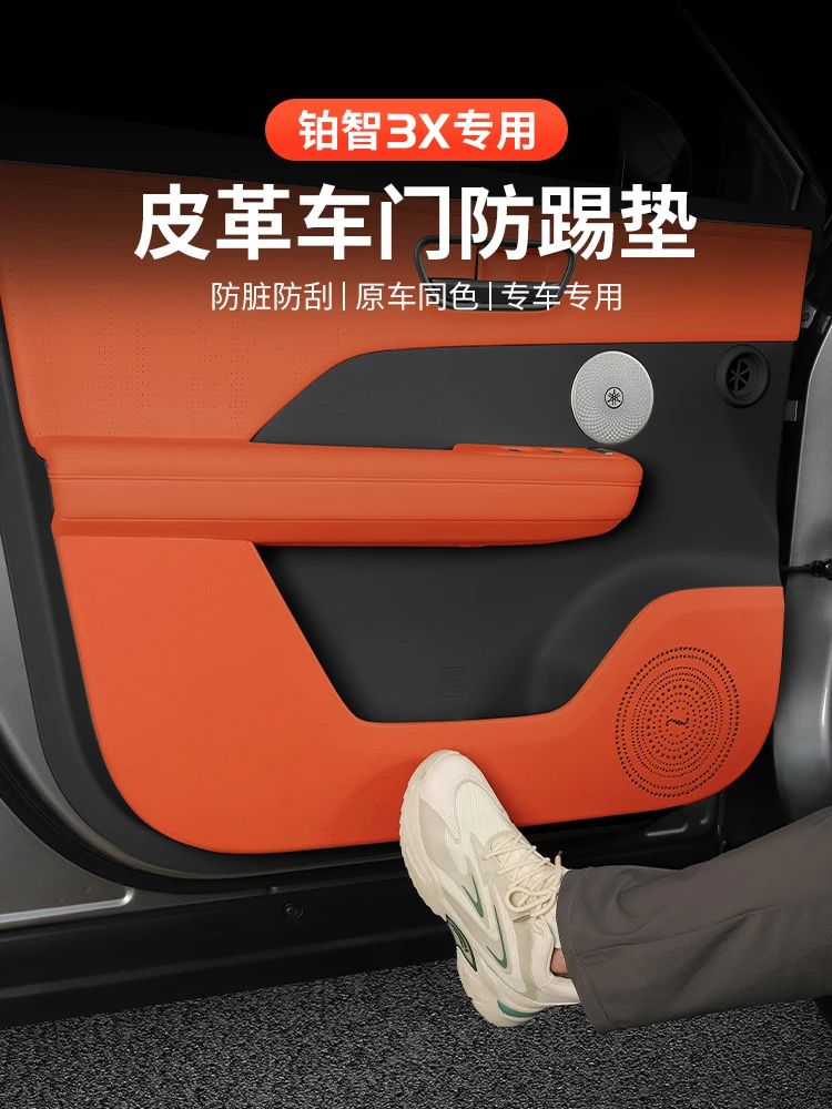 

For Toyota Bz3X Leather Car Door Anti Kick Pad