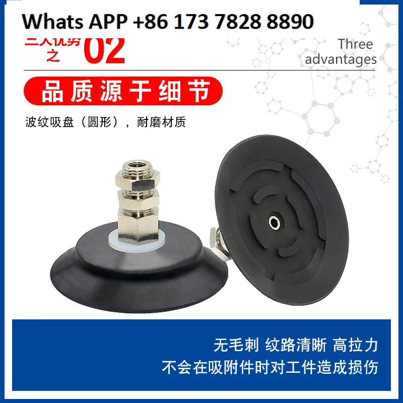 Manipulator Vacuum …