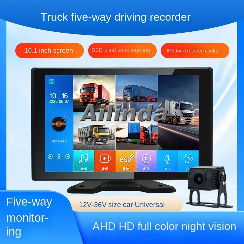 Truck driving recorder five-way monitoring machine 360-degree panoramic high definition night vision BSD alarm