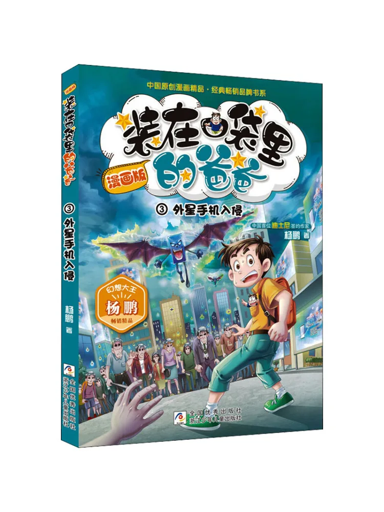 

Книга-Winshare Alien Phone Invasion