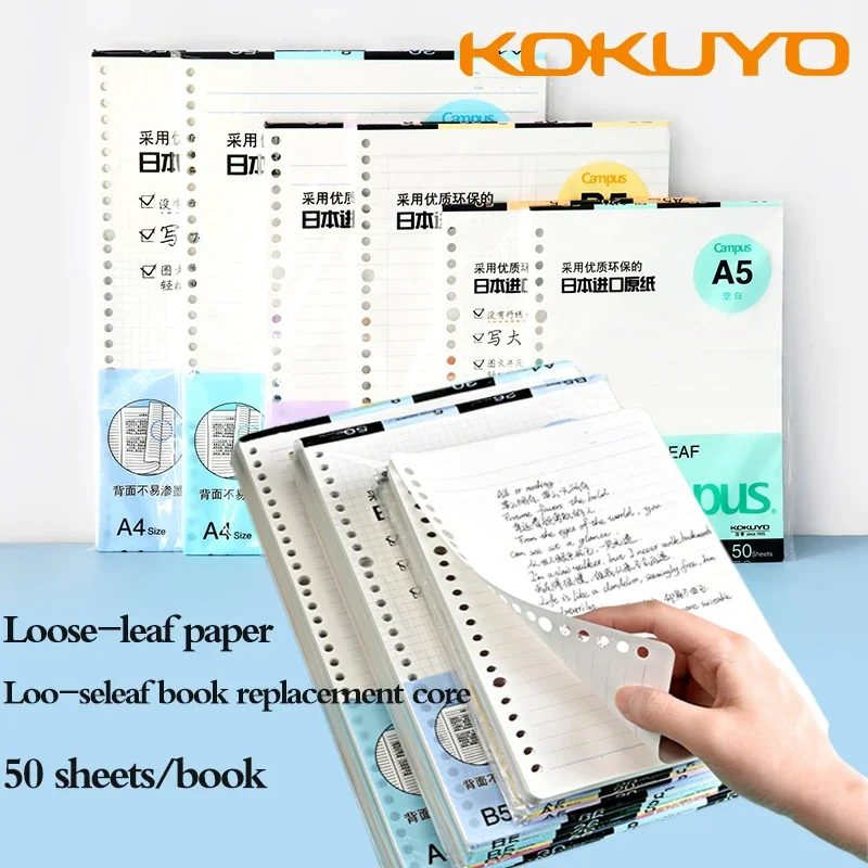 50 Sheets/Book KOKUYO Loose-leaf Paper NoteBook Loose Leaf Inner Core A5/B5 Journal Notebook Office School Supplies Stationery