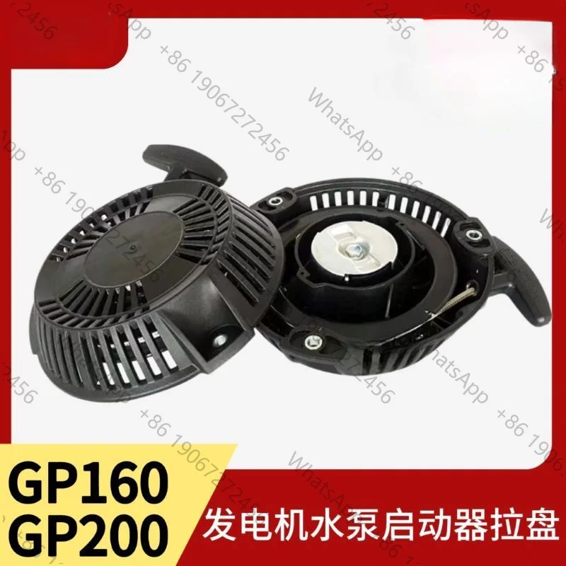 Water Pump Recoil Starter For GP160 GP200 Engine WL20XH WL30XH GENERATOR LAUNCHER Rewind Spring Pulley Rope Start