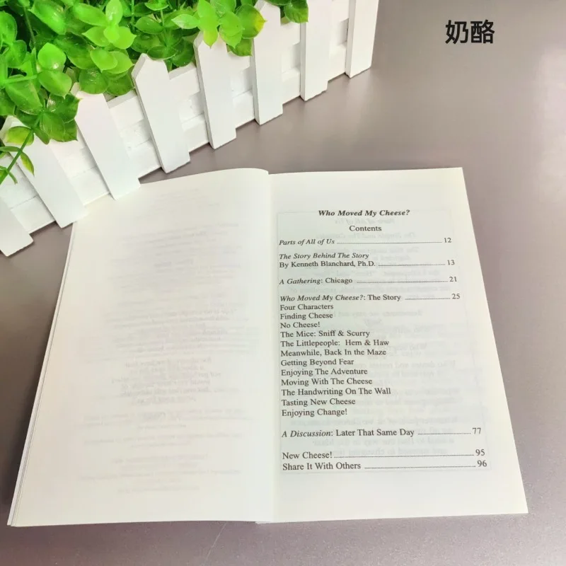 Who Moved My Cheese от Spencer Johnson: английское издание, бестселлер, адаптирующий для изменения и личного развития.