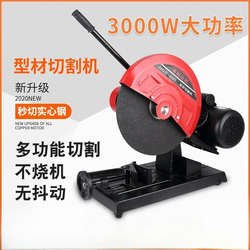 

400 profile cutting machine 380v three-phase high-power wood and steel machine multi-function industrial cutting machine