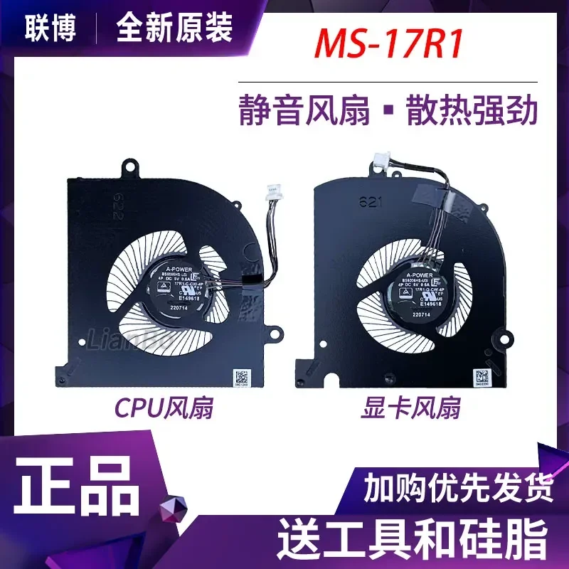 

Fan B5005HS-U3I for MSI MSI Stealth 17M A12UE MS-17R1