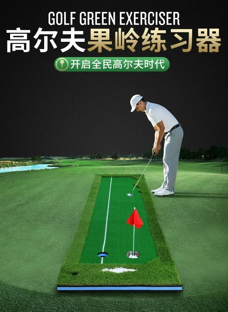 Pgm Practice Blanket Indoor/outdoor Golf Putting Green Home Practice Two/four-color Fairway Golf Supplies Accessories GL001