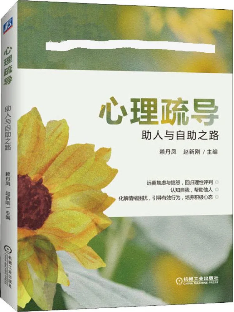 

Book-Winshare Психологическое эвакуация по дороге, чтобы помощник и самообслуживание