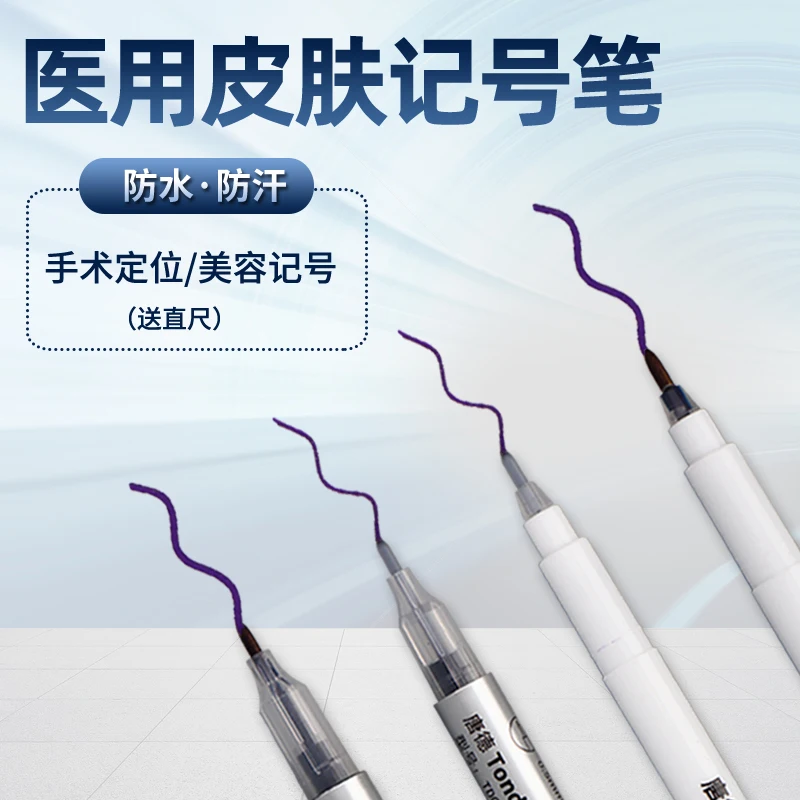 

Медицинский стерильный фиолетовый водонепроницаемый маркер для кожи, хирургический микропластик и медицинская косметология, легко стирается, не выцветает