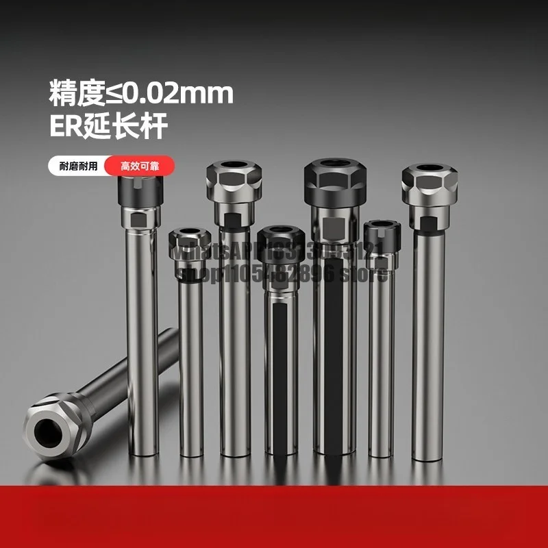 Numerical control lathe tool holder drill bit drilling fixture sleeve er20 straight shank extension rod 16 extension rod
