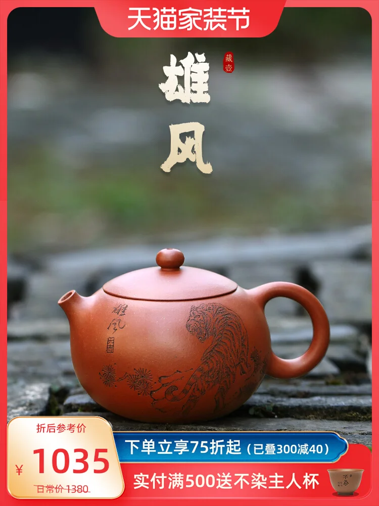 

Yixing Purple Clay Pot With Pure Handcarved Shanhu Tea For Making Set, Original Mine, Red Mud,