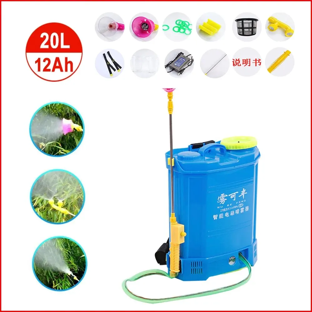 20L Agricultural Electric Sprayer Rechargeable Lithium Battery Blower Intelligent Pesticide Distributor Garden Irrigation Spray