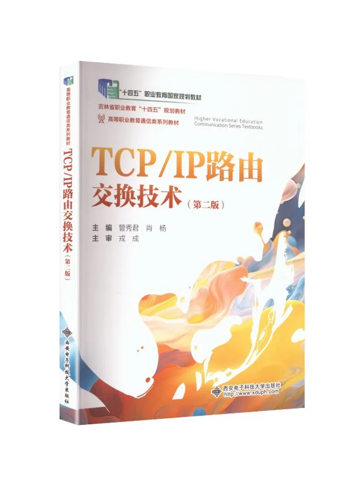 Book-Winshare Tcp Ip Routing and Switching Technology 2nd Edition