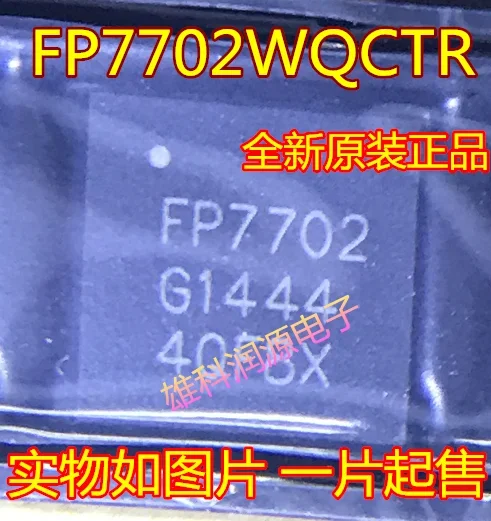High Quality 5PCS 10PCS FP7702 SMD FP7702WQCTR QFN-40