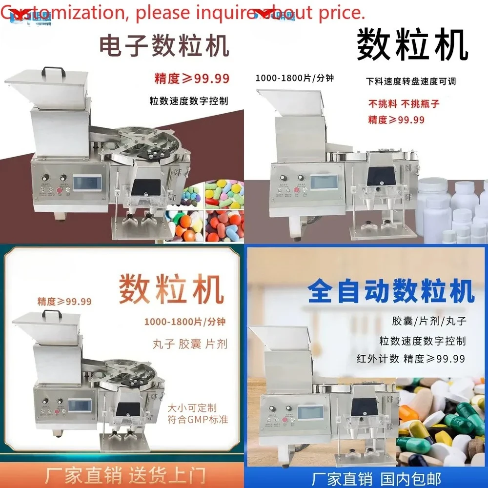 

Mingying Counting Machine Automatic Tablet Counting Machine Counting Machine Candy Calcium Tablet Bottling Jar