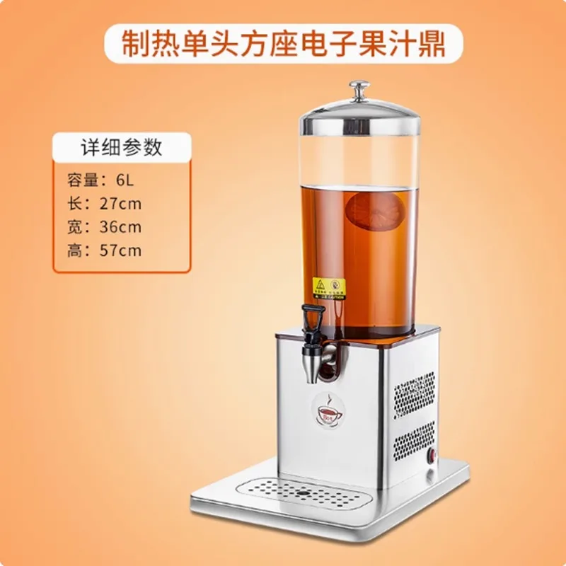 Electronic refrigeration hot juice tripod commercial stainless steel transparent 6L milk tea hot beverage machine hotel buffet 3