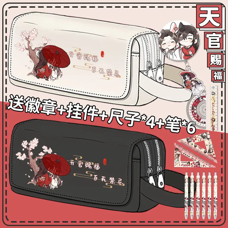 Tian Guan Blessing Pencil Case For Middle School Boys And Girls, Large Capacity Stationery Box, 2024 New Model Storage Bag, High