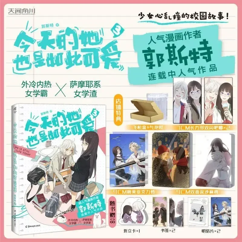 

Today she is also so cute 1+2+3 Gost Tenmo KadokawaBOOKS