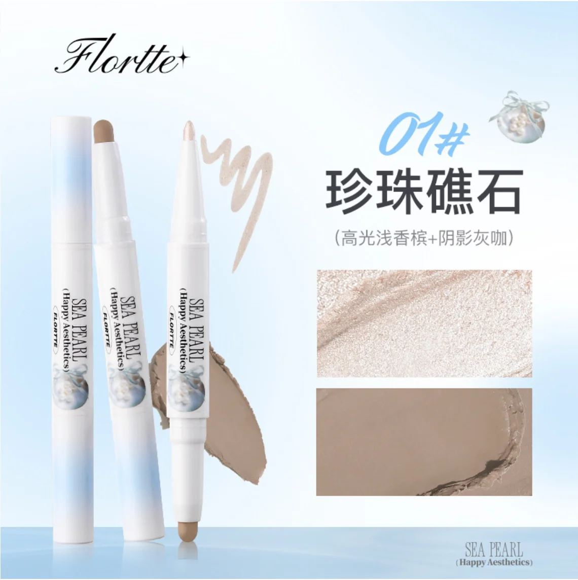 Flortte Double-end Highlighter Countour Pencil Light Shadow Shaping Matte ครีมคอนซีลเลอร์แรเงา Transferproof แต่งหน้า