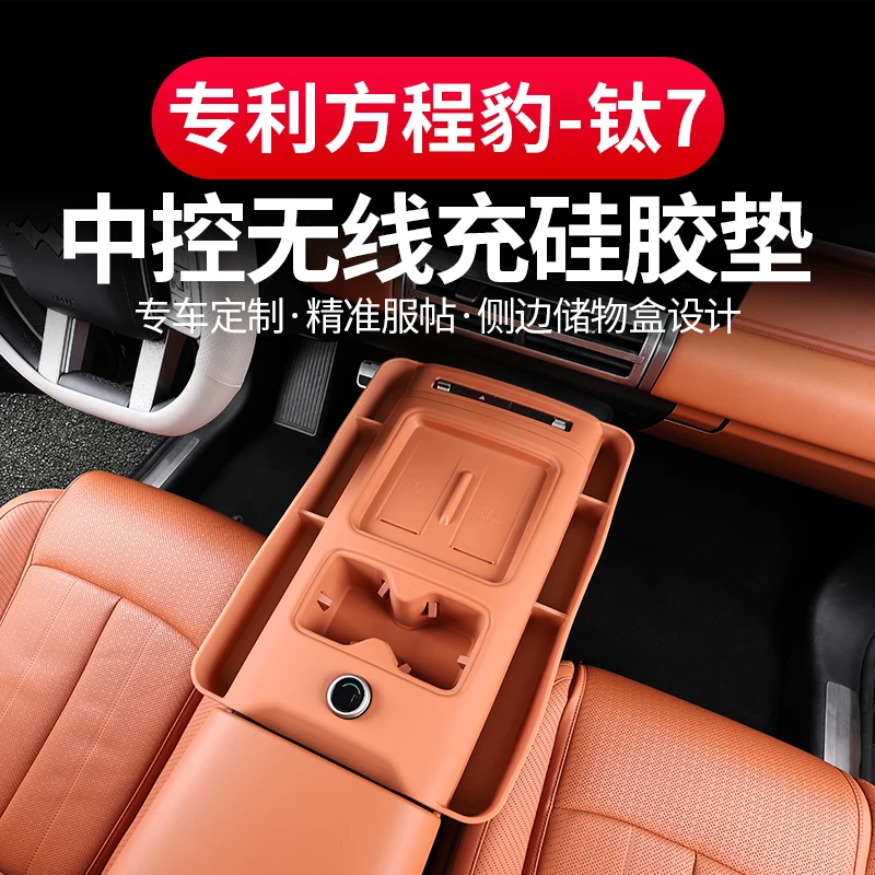 All-inclusive silicone pad For BYD  FangChengBao Leopard 7 Titanium 7 Super Titan tai 7 seven 2025 2026 accessories
