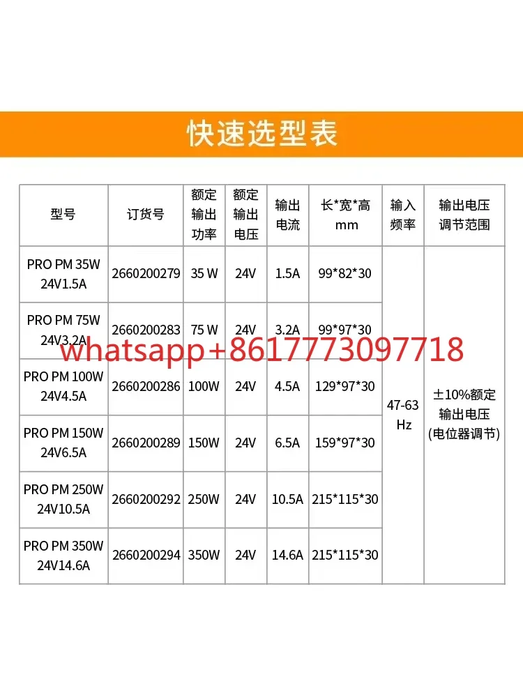 Weidmuller PRO PM 250W 24V 10.5A Switching Power Supply DC Flat Panel Power Supply 266020292