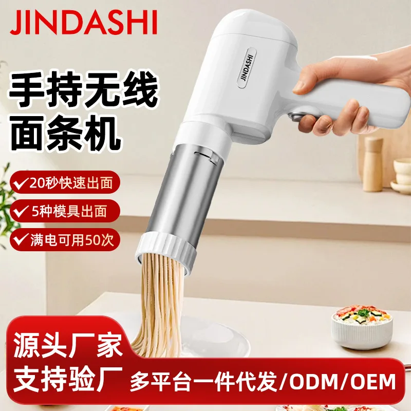 

Suitable forNoodle Machine Automatic Household Noodle Press Handheld Electric Small Baking Machine Multifunctional Noodle Press