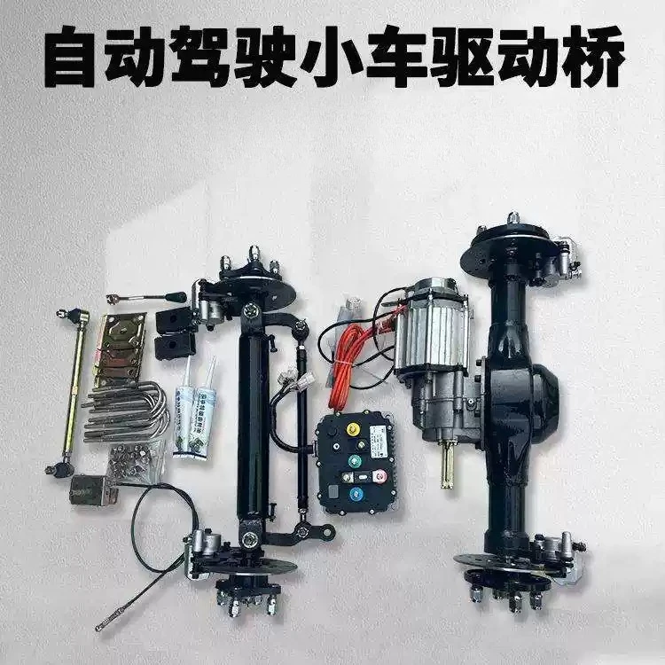 Electric four-wheel disc  rear axle assembly, unmanned chassis kit, drive communication protocol controller