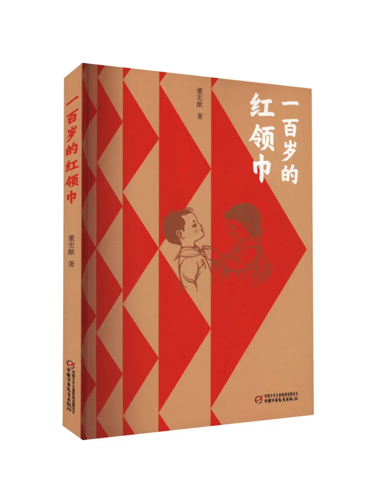 

Книга-Winshare The Centennial Red Scarf