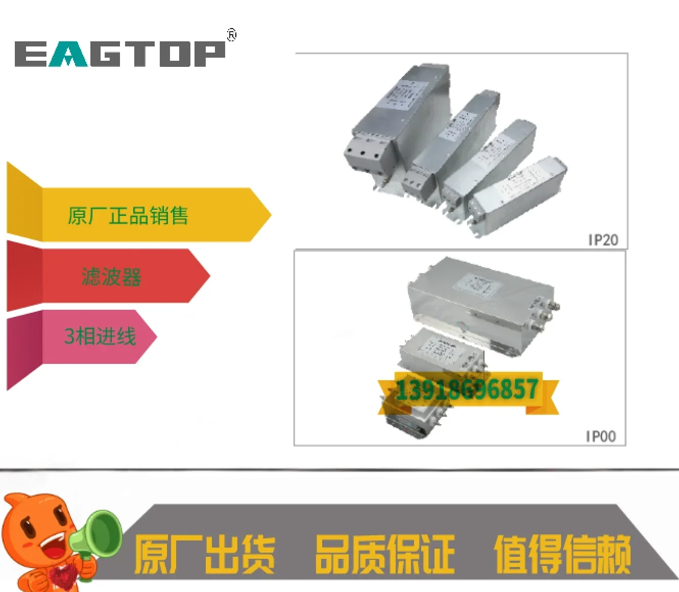 2025.4 Eagtop Eagle…