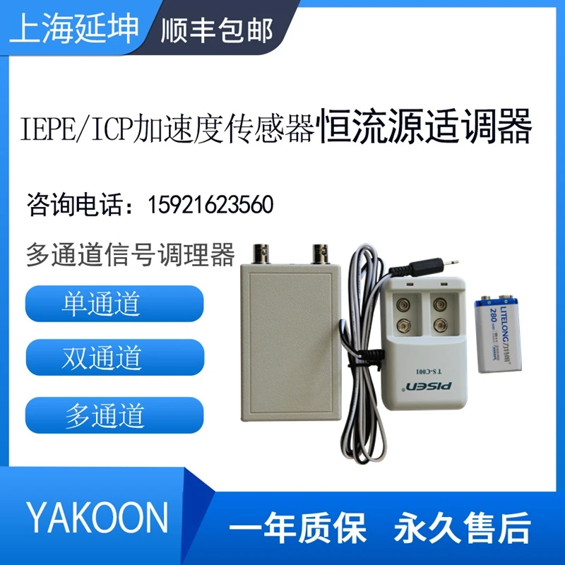 IEPE/ICP Constant Current Source Adaptor Power Supply Acceleration Sensor Signal Conditioner Amplifier Single Multi-Channel