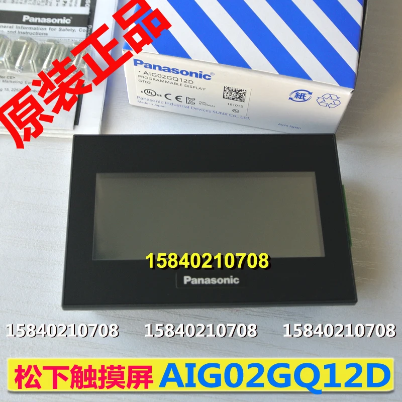 

Panasonic touch screen aig02gq12d monochrome LCD gt02 series 24VDC RS232 communication