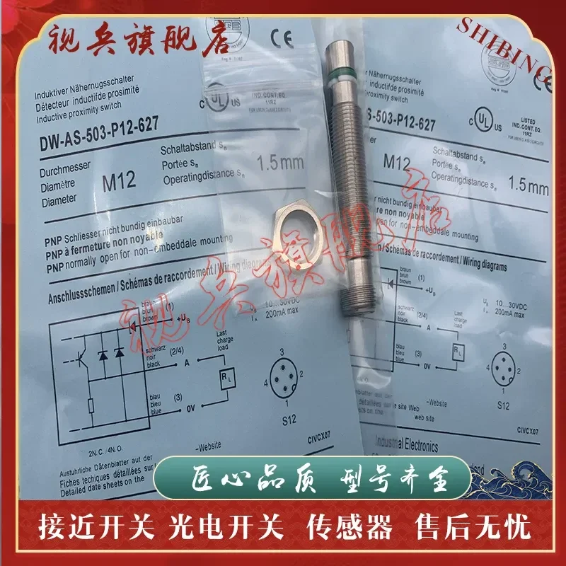 

DW-AS-503-P12-622 DW-AS-503-P12-627 DW-AS-503-P12-635 Sensor for Industrial Automation Equipment